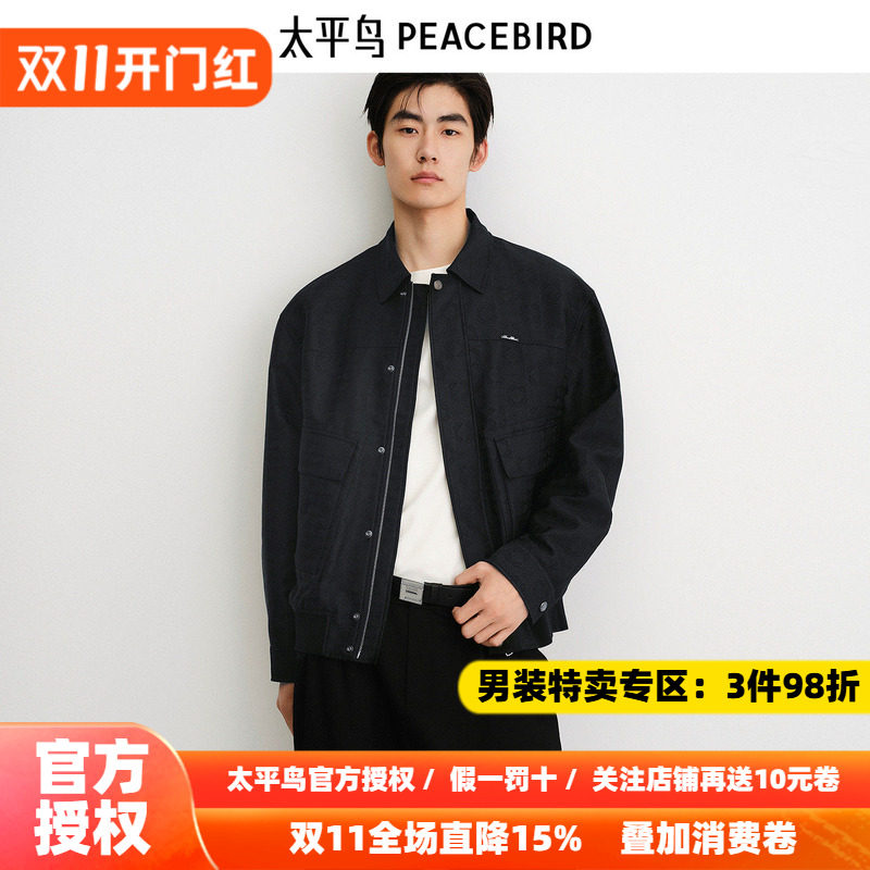太平鸟男装夹克26秋行政夹克复古满版暗纹提花工装口袋外套M