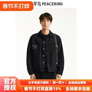 【商场同款】太平鸟男装2026春季新款牛仔夹克男外套潮 B1BJE3225