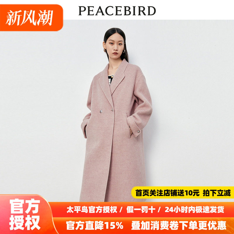 【商场同款】太平鸟女装2026冬季新款羊驼毛双面呢大衣A1AAD4343