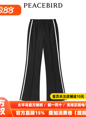 太平鸟女装年夏季新款撞边喇叭裤A3GBE2126