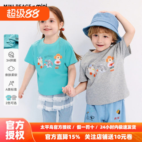 [A类亲肤 3A抑菌]MINIPEACE太平鸟童装男女童短袖T恤幼童秋上衣新