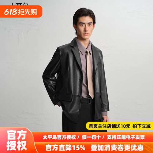 【商场同款】太平鸟男装 真皮皮衣2025年黑色西装领夹克B1BDF4F17