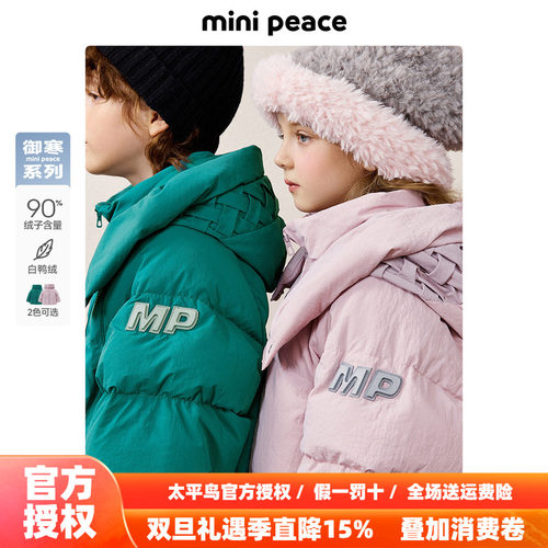 【御寒系列】太平鸟童装儿童羽绒服冬装新款防风加厚外套男童女童