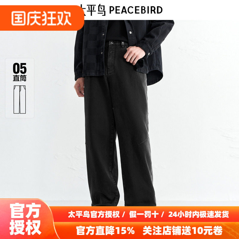 【商场同款】太平鸟男装 2026年冬季新款直筒牛仔裤男B1HAF4253