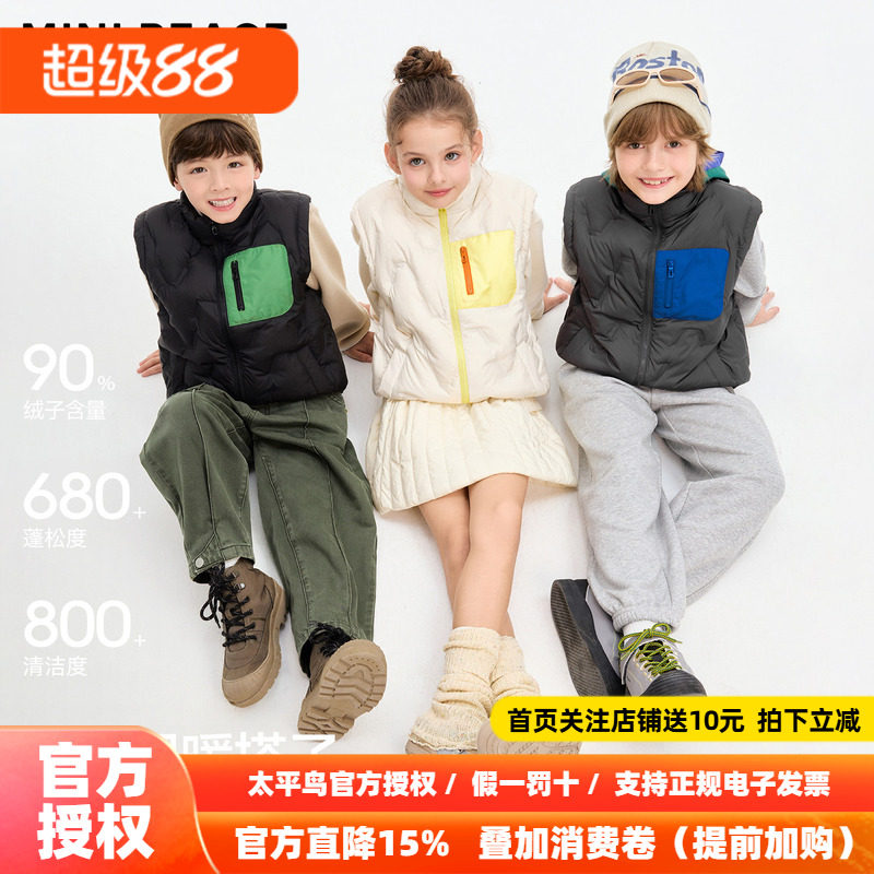 【轻薄系列】MINIPEACE太平鸟童装男女童羽绒马甲秋冬装校服神器