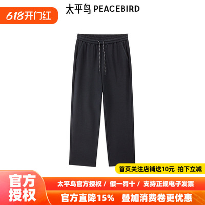 【商场同款】太平鸟男装 2026年春季黑色直筒休闲裤B2GME4190