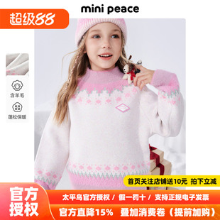 MINIPEACE太平鸟童装女童毛衣针织衫儿童费尔岛内搭打底冬装新款
