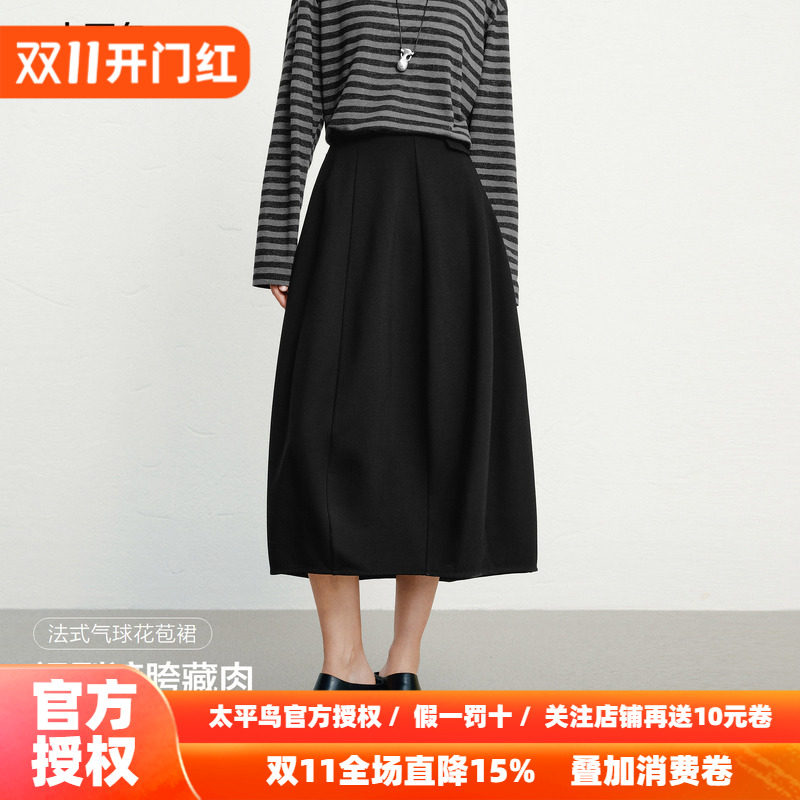 太平鸟法式中长款气球裙秋季新款阔形高腰花苞裙裙子半身裙女高弹