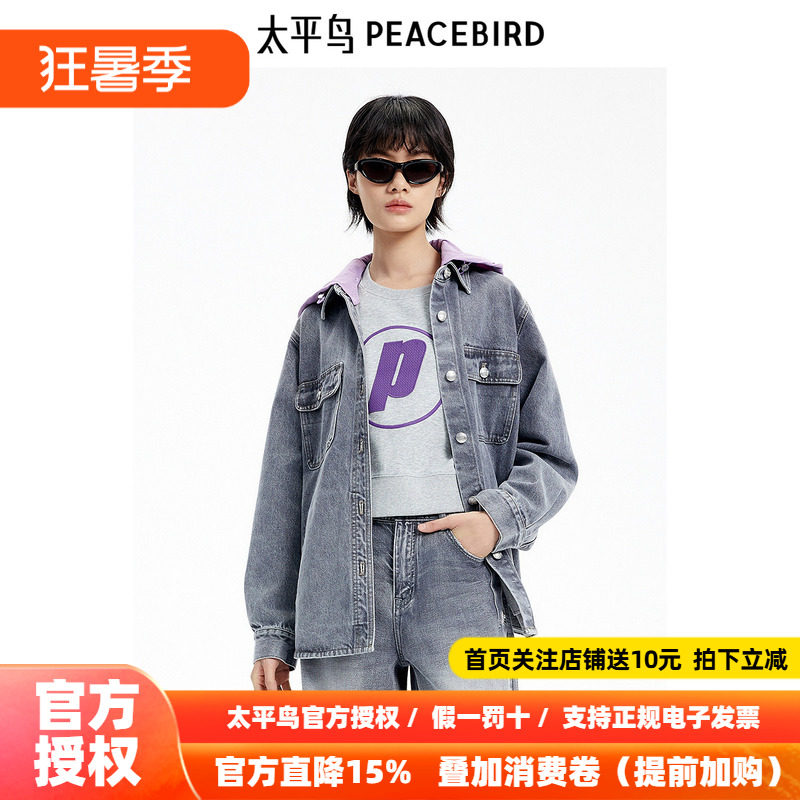 【商场同款】太平鸟女装秋季新款牛仔洗水衬衫夹克A3BBE3303