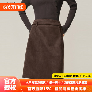 【商场同款】太平鸟高腰半身中短裙A字显瘦品质棕色裙子A1GEF4513
