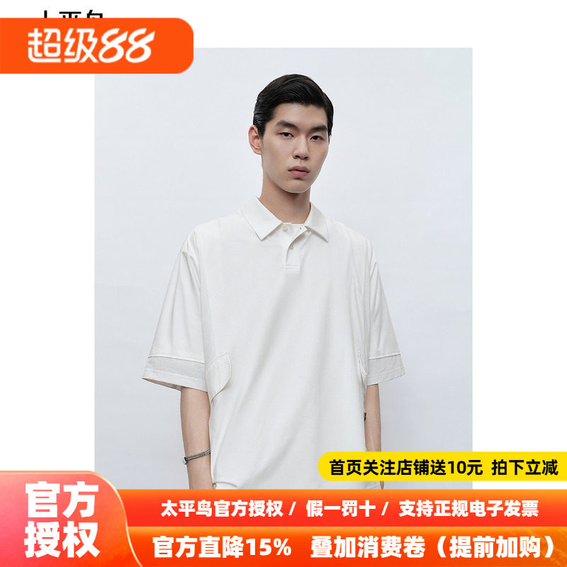 太平鸟男装 潮流白色工装翻领短袖POLO衫男B2COF2D06