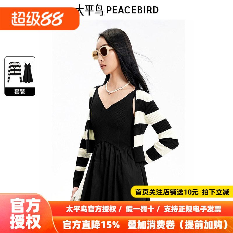 【商场同款】太平鸟女装2026秋季新款两件套拼接连衣裙A1FAE3614