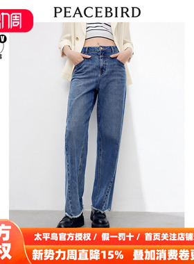 【商场同款】太平鸟女装2026年春季新款宽松哈伦牛仔裤A1HAD3201