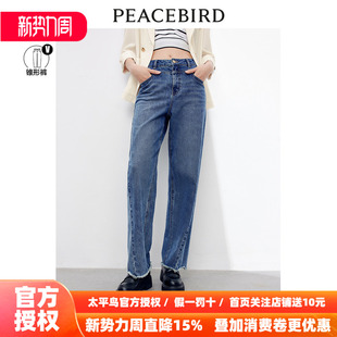 宽松哈伦牛仔裤 A1HAD3201 新款 2026年春季 商场同款 太平鸟女装
