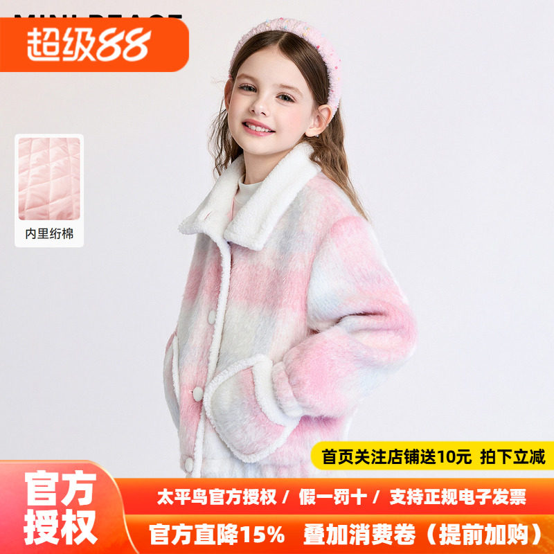 MINIPEACE太平鸟童装女童仿羊羔绒炫彩外套儿童加绒冬装夹克立领
