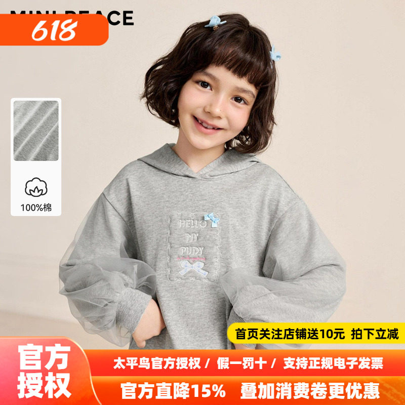 【时尚系列】MINIPEACE太平鸟童装女童连帽卫衣裙夏季拼接花苞裙