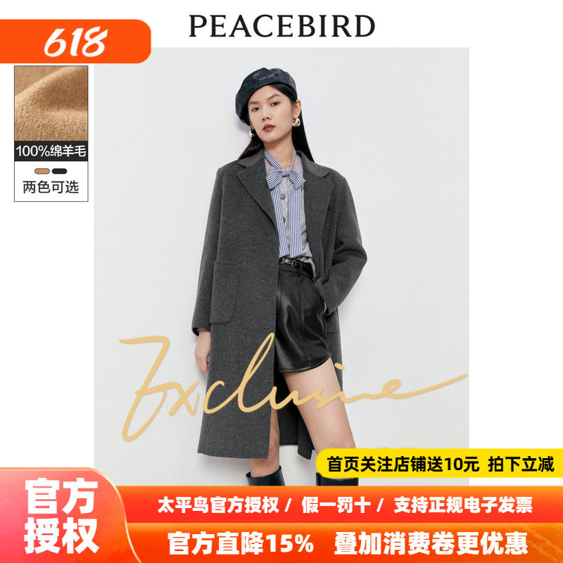 商场同款太平鸟大师系列老钱风西装式双面呢大衣女冬新A1AAD4260