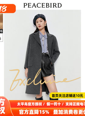 商场同款太平鸟大师系列老钱风西装式双面呢大衣女冬新A1AAD4260