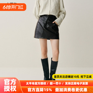 【商场同款】太平鸟黑色PU皮短裙女A字裙品质半裙25新款A3GEF4158