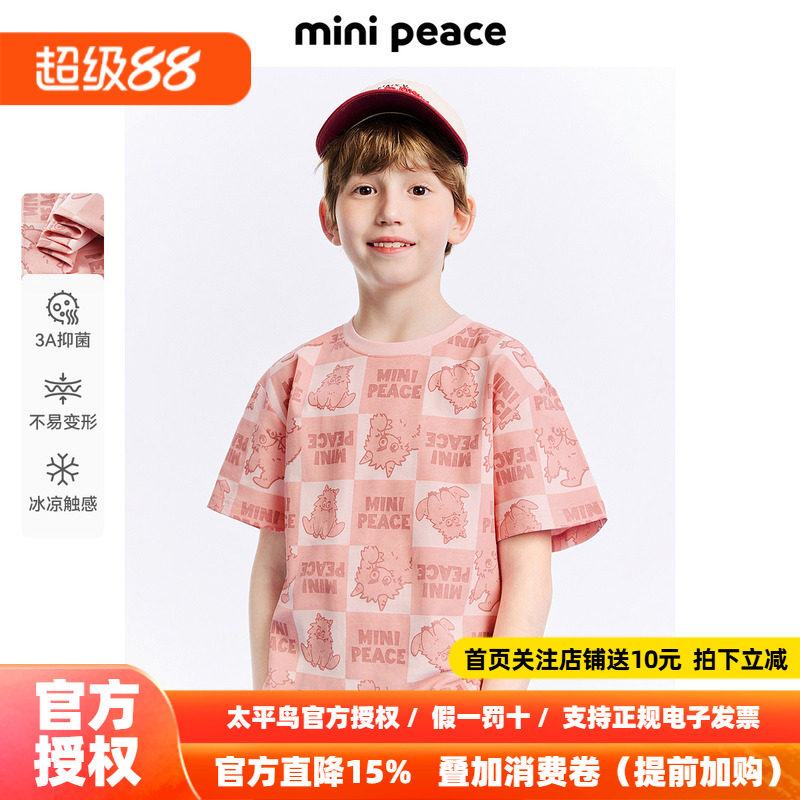 [凉感抑菌]MINIPEACE太平鸟童装男童短袖T恤满印宝宝夏装上衣新款