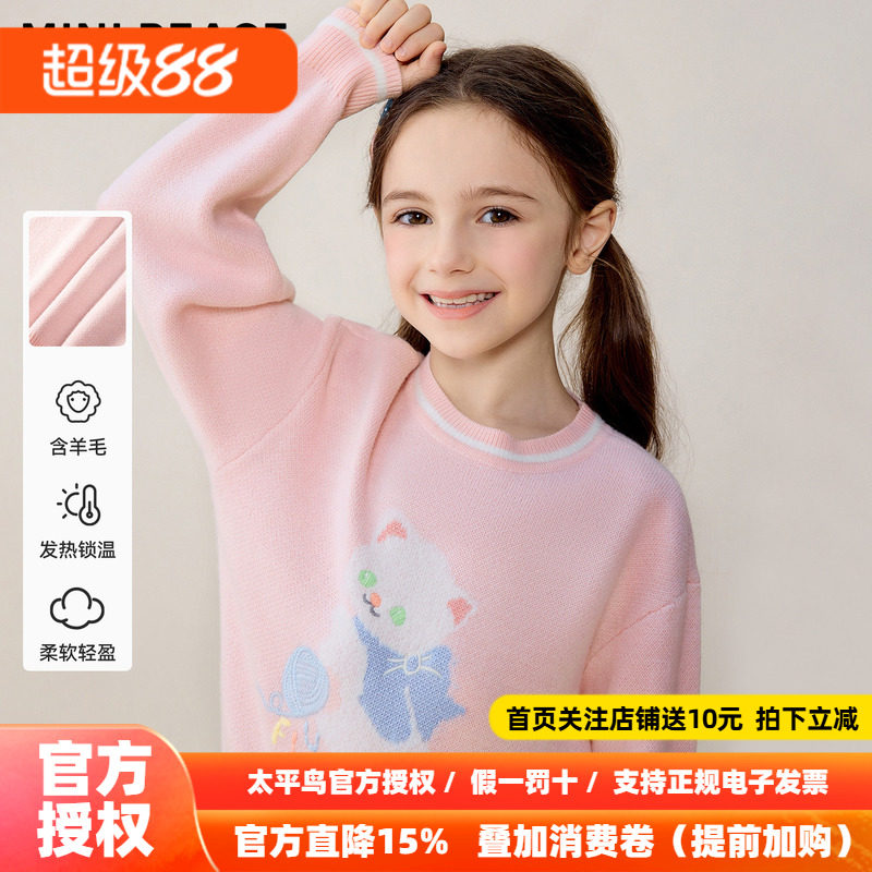 MINIPEACE太平鸟童装女童毛衣秋冬装儿童可爱小猫套头针织衫