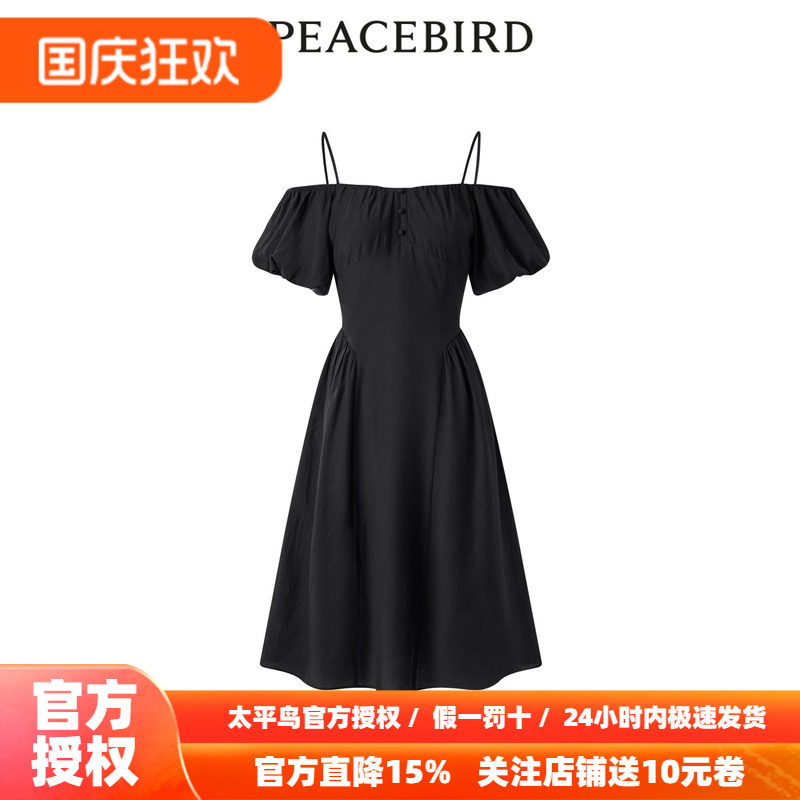 【商场同款】太平鸟女装2026秋季新款一字肩吊带连衣裙A1FAD2G09