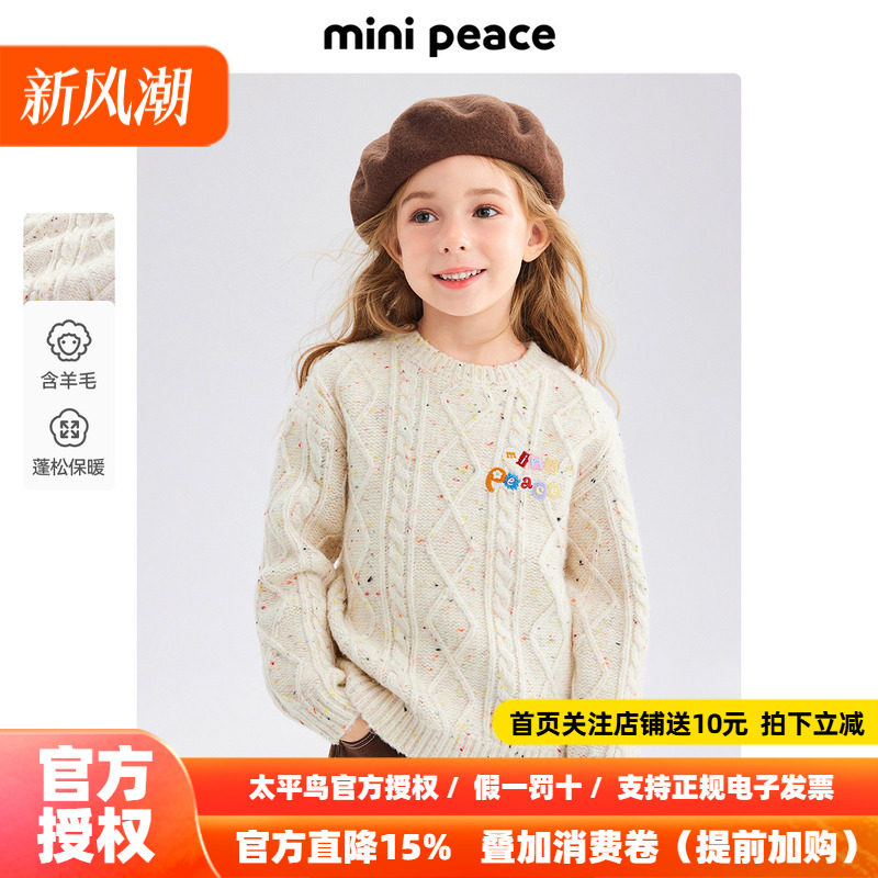MINIPEACE太平鸟童装女童花纱毛衣针织衫儿童内搭提花打底衫秋冬图片