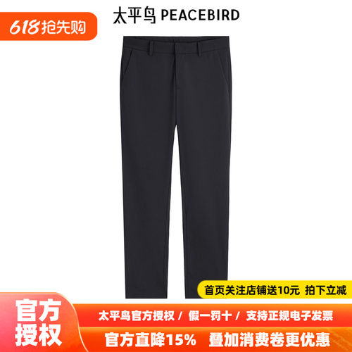 太平鸟男装直筒西装裤春季新款透气休闲裤B1GBE2138