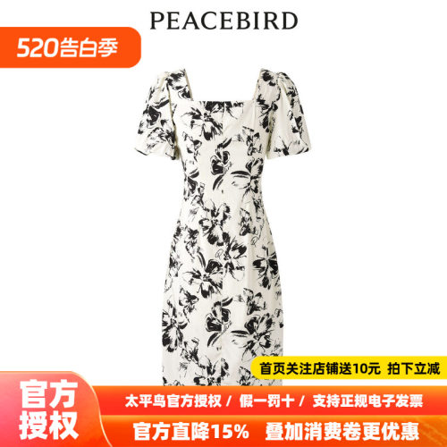 【商场同款】太平鸟女装2026年夏季新款优雅印花连衣裙A1FAD2C01