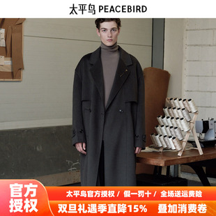 羊毛呢大衣男B1AAE4B06 新款 太平鸟男装 2025年冬季