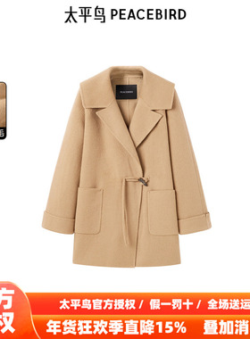 太平鸟女装冬季新中式翻领极简女大衣A1AAE4387