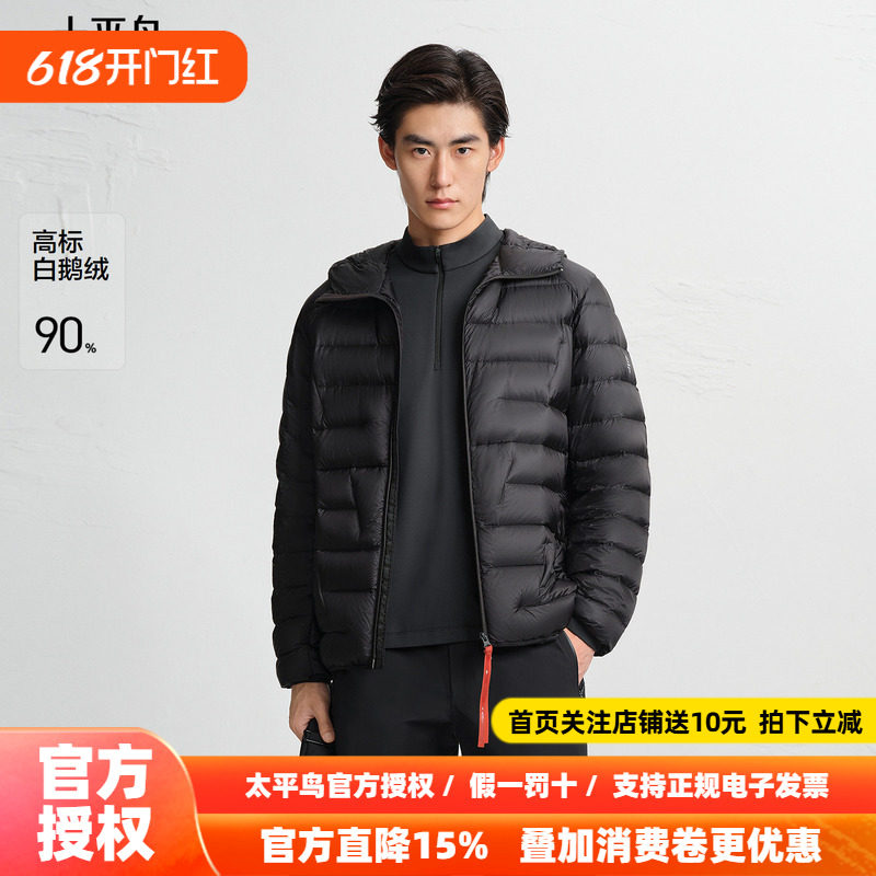 【AIRxPEACE】太平鸟男装休闲羽绒服撞色抽身男士羽绒服B2ACF4493