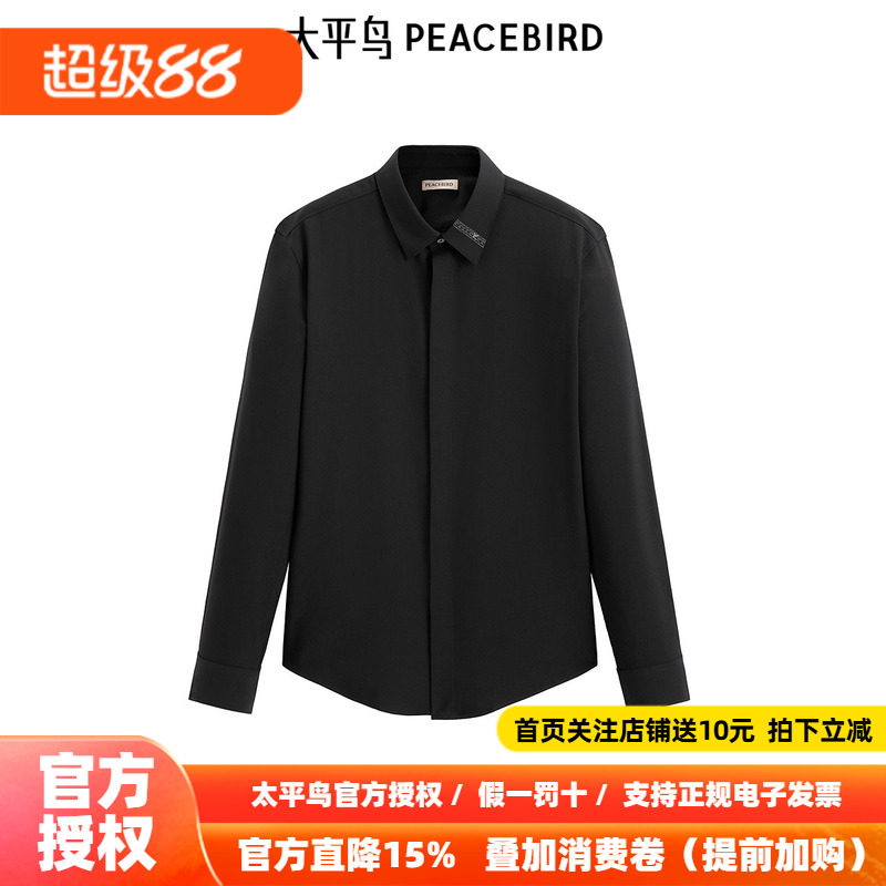 【商场同款】太平鸟男装 羊绒混纺纯色衬衫男士休闲衬衫B1CAE4B18