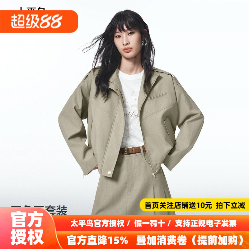 【商场同款】太平鸟25复古立领夹克精仿羊毛短外套套装A1BBF3322