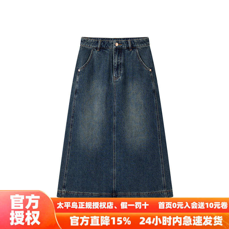 【商场同款】太平鸟女装2025年秋季新款后开叉牛仔长裙A3GFE1103