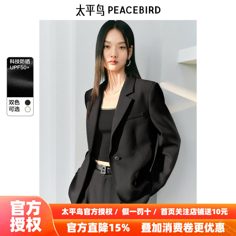 太平鸟防晒西装外套女2026春装新款女士套装黑色小个子西装夹克女