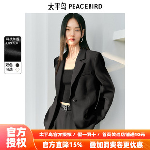 太平鸟防晒西装外套女2026春装新款女士套装黑色小个子西装夹克女