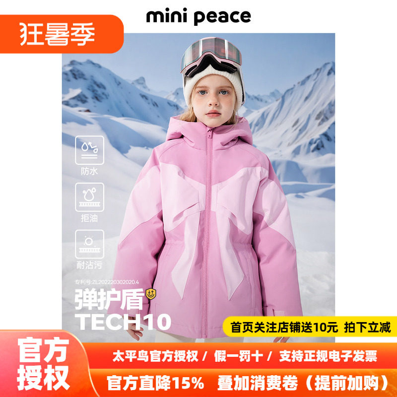 【御寒系列】太平鸟童装女童羽绒服冬装新款蝴蝶结三防滑雪服外套