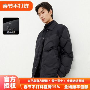 【衬衫式】太平鸟男装 轻薄羽绒服男短款冬季保暖外套新款