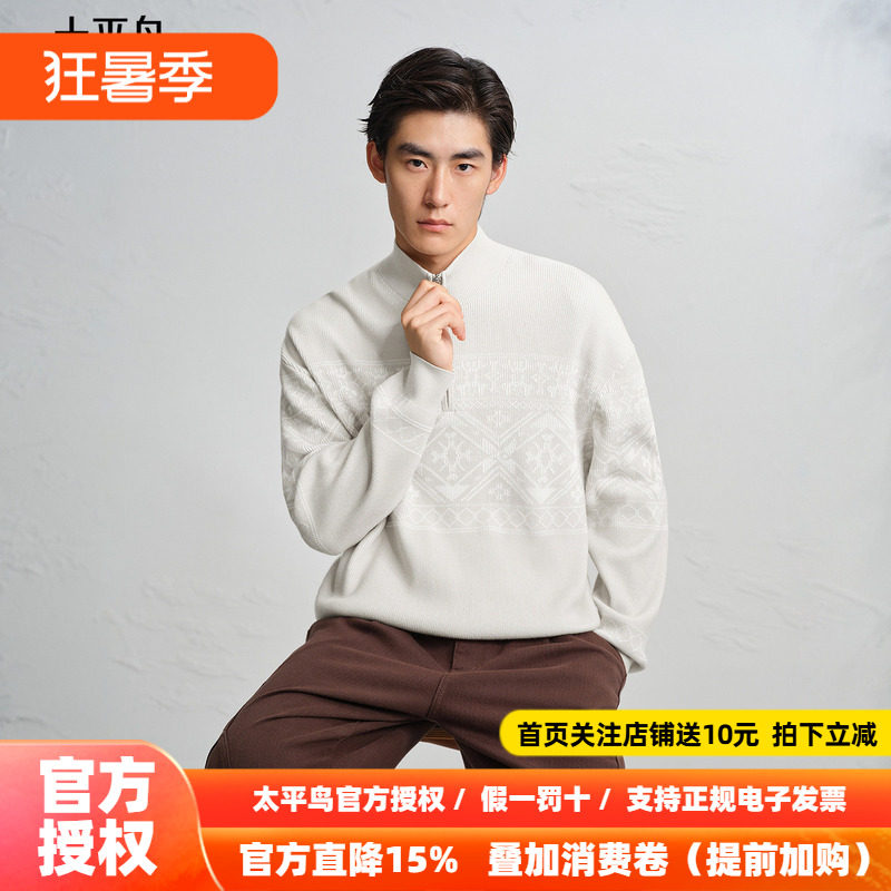 【商场同款】太平鸟男装 费尔岛半高领拉链针织毛衫男潮B2EBF4510