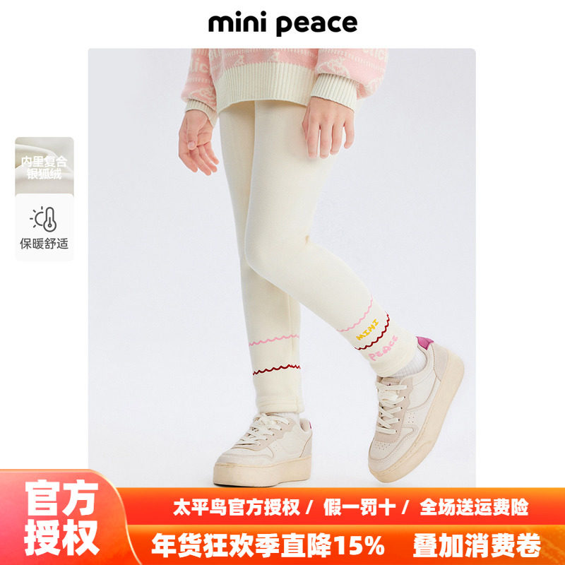 MINIPEACE太平鸟童装女童打底裤冬季银狐绒加绒儿童裤子白色长裤,童装/婴儿装/亲子装,裤子,淘宝优惠券,粉丝福利购,淘宝优惠卷
