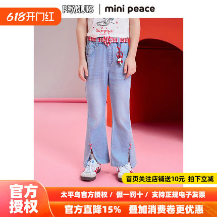 【专柜同款】MINIPEACE×史努比联名女童裤子夏季新款儿童牛仔裤