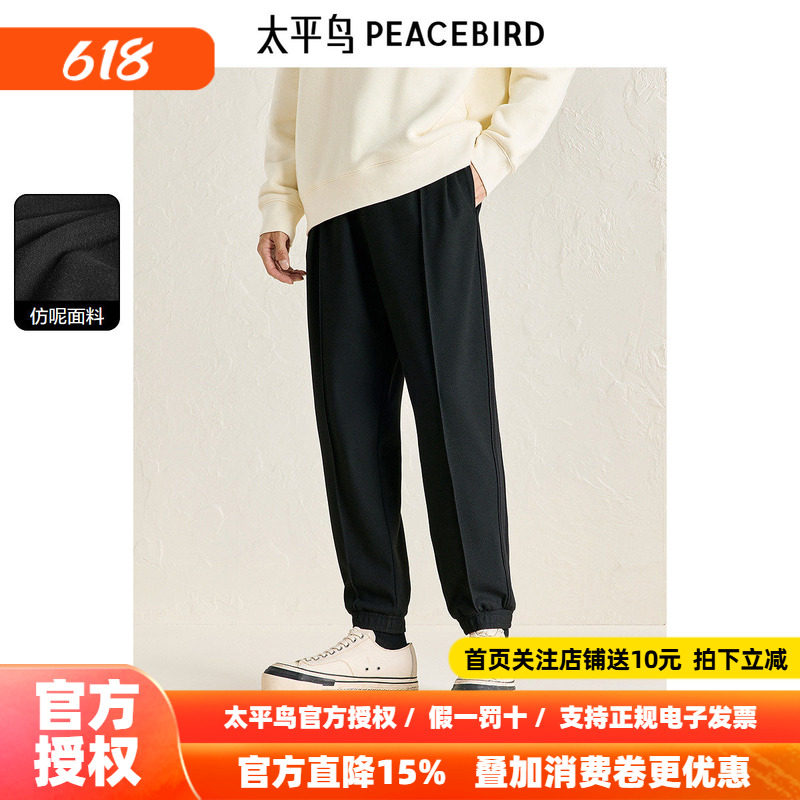 【仿毛呢】太平鸟男装休闲裤夏季锥形保暖西裤垂感黑色裤潮