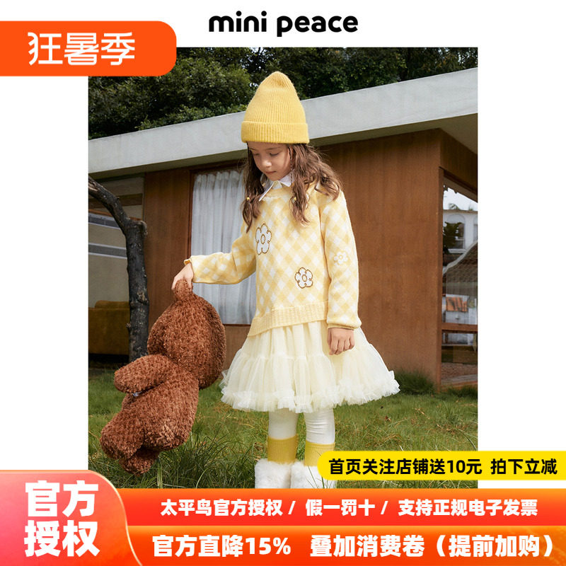 【专柜同款|时尚系列】MINIPEACE太平鸟童装女童毛衣裙子冬连衣裙