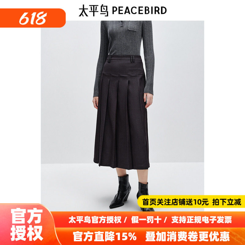 太平鸟中长款经典百褶裙24冬新款女士通勤修身显瘦百褶裙子A字裙