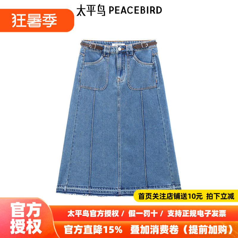 【商场同款】太平鸟女装26年韩版秋季新款贴袋牛仔长裙A1HFE3213