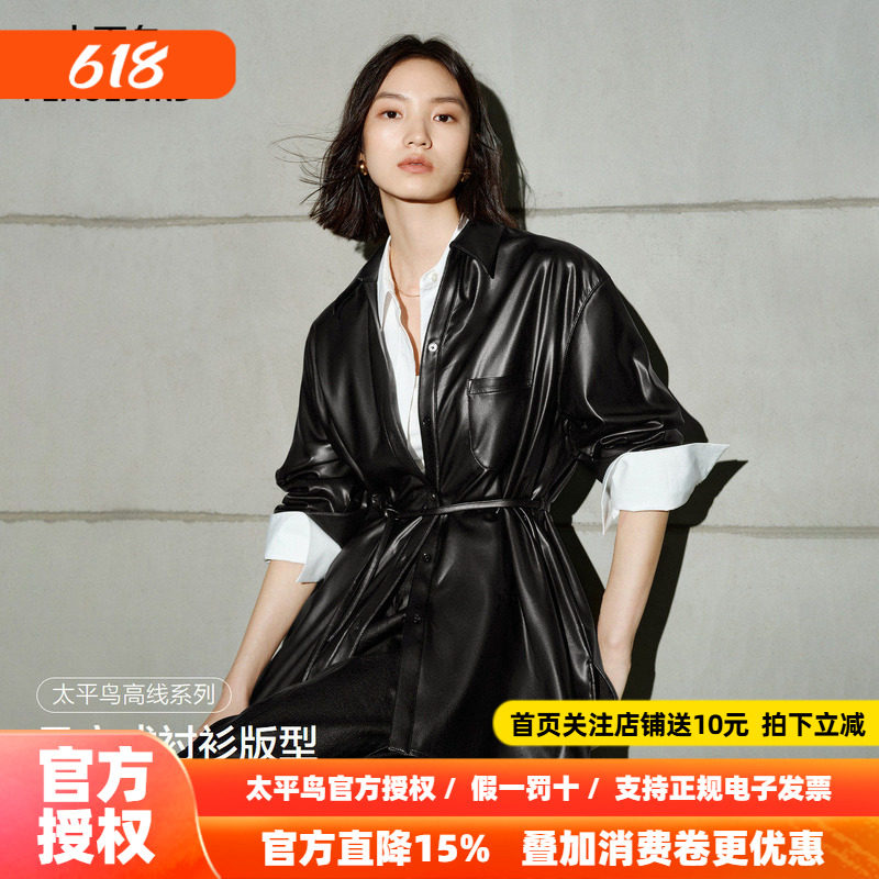 【商场同款】太平鸟26夏季新款软糯PU皮风衣式长袖衬衫A1CAF3421