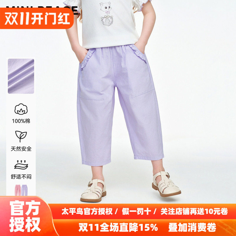 [汉棉]MINIPEACE太平鸟童装女童裤子秋季薄款儿童七分裤女宝纯棉