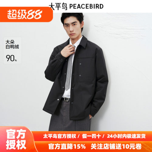 【商场同款】太平鸟男装 商务休闲黑色衬衫式羽绒服男B1ACF4B33