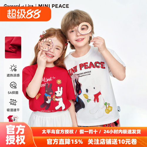 MINIPEACE×卡斯波和丽莎联名太平鸟童装儿童短袖T恤姐弟装秋装新